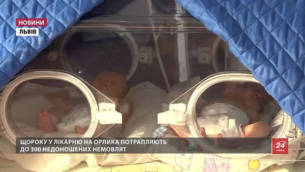 Виходжування недоношеного немовляти коштує, як елітний Mercedes