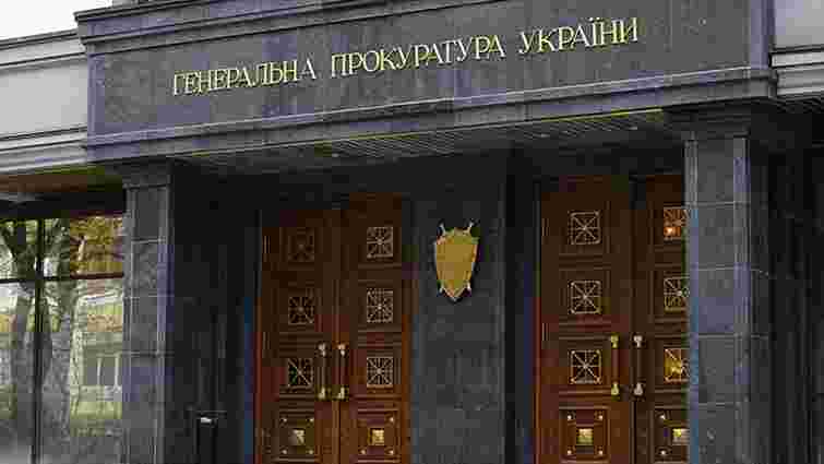 ГПУ пояснила причини припинення слідства проти Януковича і його соратників