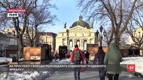 У центрі Львова розкладають будиночки «Різдвяного ярмарку»