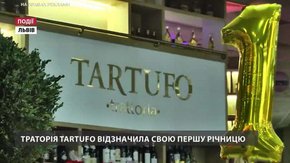 Траторія Tartufo відзначила свою першу річницю 
