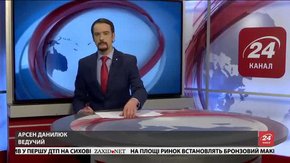 Головні новини Львова за 18 листопада 
