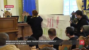 Мешканці Рясного та Білогорщі не хочуть сортувальної лінії у своїх районах