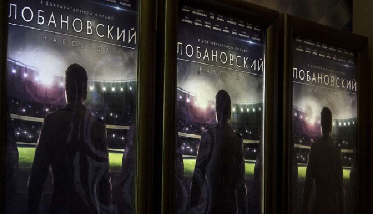 Документальний фільм про Валерія Лобановського переміг на фестивалі у Мілані