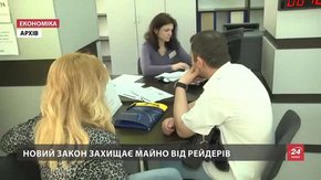 У Львівському управлінні юстиції розповіли про захист від рейдерів