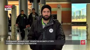 Турецький «Коньяспор» прилетів на матч Ліги Європи з «Шахтарем»