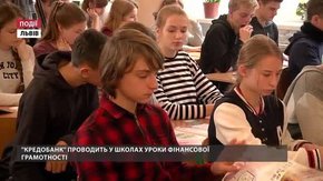 «Кредобанк» проводить у школах уроки фінансової грамотності