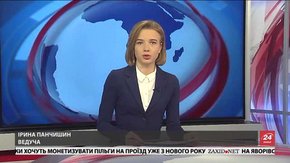 Головні новини Львова за 24 листопада