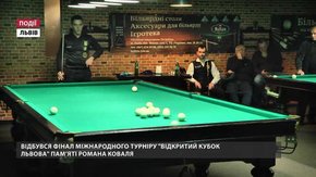 Відбувся фінал міжнародного турніру «Відкритий Кубок Львова» пам’яті Романа Коваля