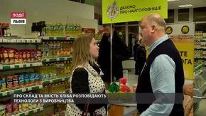 Про склад та якість хліба розповідають технологи з виробництва