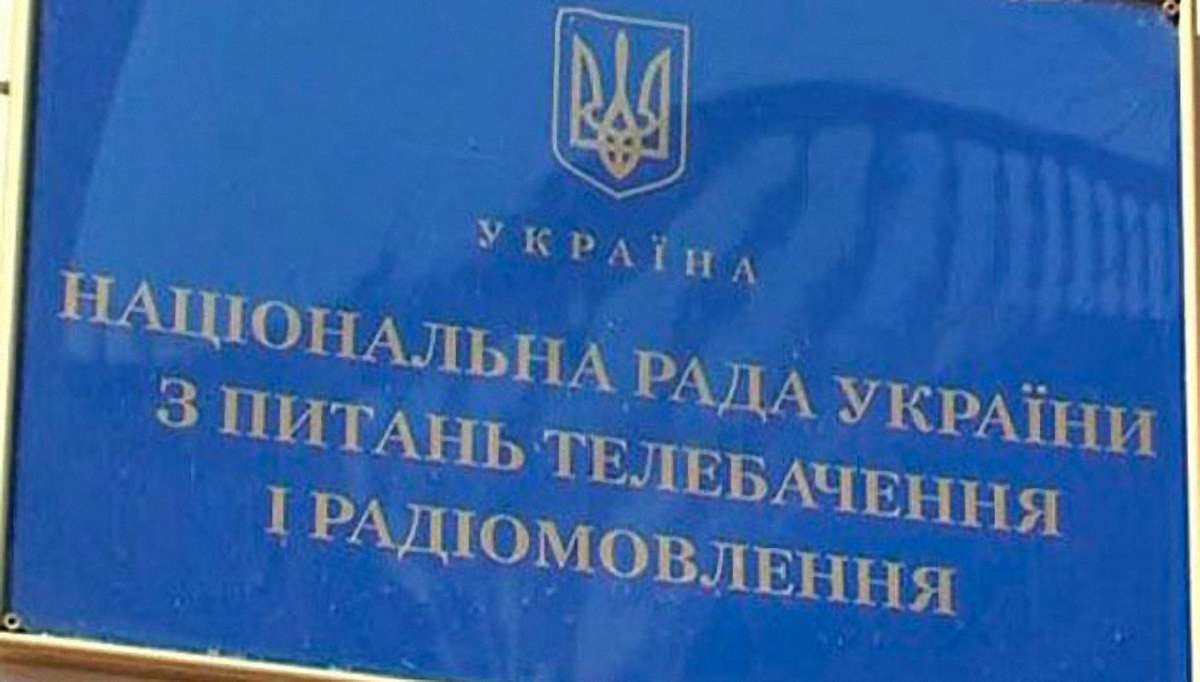 Нацрада виявила 5 мовників, які порушували закон про квоти
