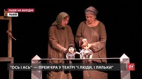 Культурні події на вихідних у Львові