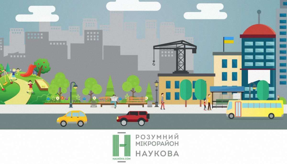 Коли Наукова стане «розумною»?