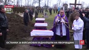 На Львівщині перепоховали останки польських вояків