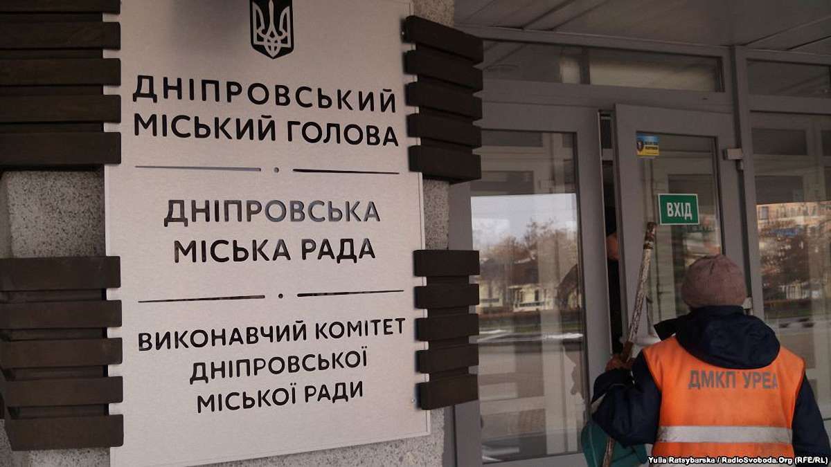 У Дніпрі декомунізували приміщення міської ради