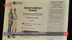 З 1 січня змінюються правила працевлаштування українців у Польщі