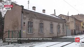Львівська благодійна організація, яка допомагає жінкам, сама опинилась на вулиці