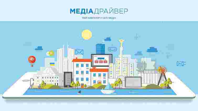 Журналісти створили перший в Україні онлайн-посібник з медіаграмотності для підлітків