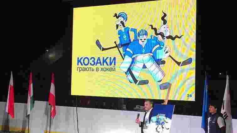 Талісманами Чемпіонату світу з хокею в Києві стали герої відомого мультфільму про козаків