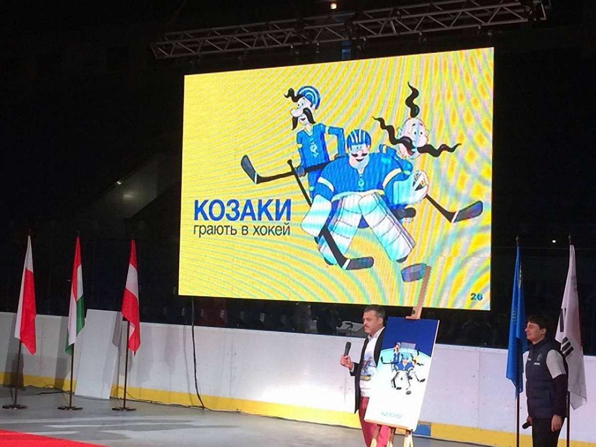 Талісманами Чемпіонату світу з хокею в Києві стали герої відомого мультфільму про козаків
