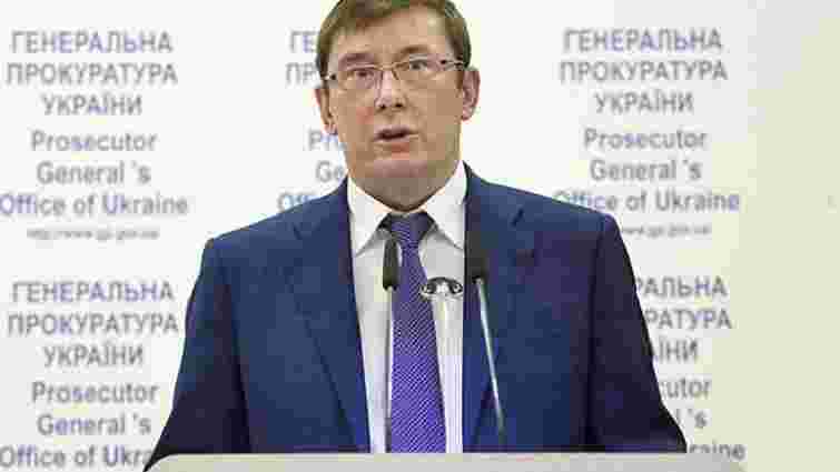 Юрій Луценко призначив керівника Генеральної інспекції ГПУ