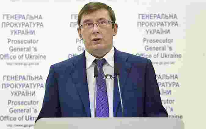 Юрій Луценко призначив керівника Генеральної інспекції ГПУ