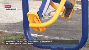 В Добротворі спорт став доступним для всіх