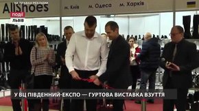 У ВЦ «Південний-EXPO» проходить гуртова виставка взуття 