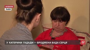 Львів'янку зможе врятувати лише чуже серце