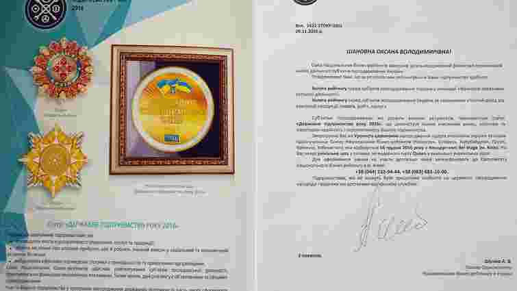 ЛКП «Лев» отримало дві нагороди у рейтингу найкращих державних підприємств