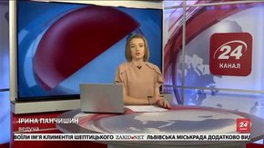Головні новини Львова за 1 грудня 