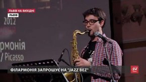 Культурні події на вихідних у Львові