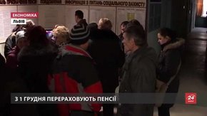 З 1 грудня перерахують пенсії майже 600 тисячам мешканцям Львівщини
