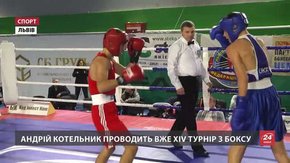 На турнірі Котельника збірну області готуватимуть до Чемпіонату України з боксу