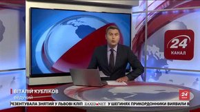 Головні новини Львова за 2 грудня 