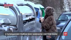 У центрі Львова повністю замінили старі сміттєві баки на нові