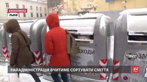 Для львів’ян роблять інформаційну карту з правилами сортування сміття