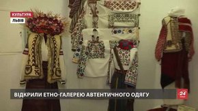 У Львові відкрили етно-галерею, де кілька тисяч деталей українського строю