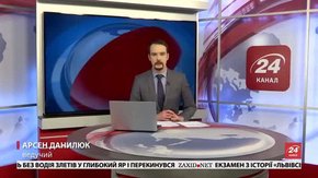 Головні новини Львова за 7 грудня
