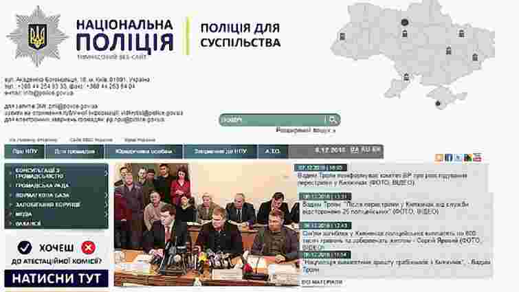 Суд зобов’язав Нацполіцію перекладати усю офіційну інформацію українською мовою