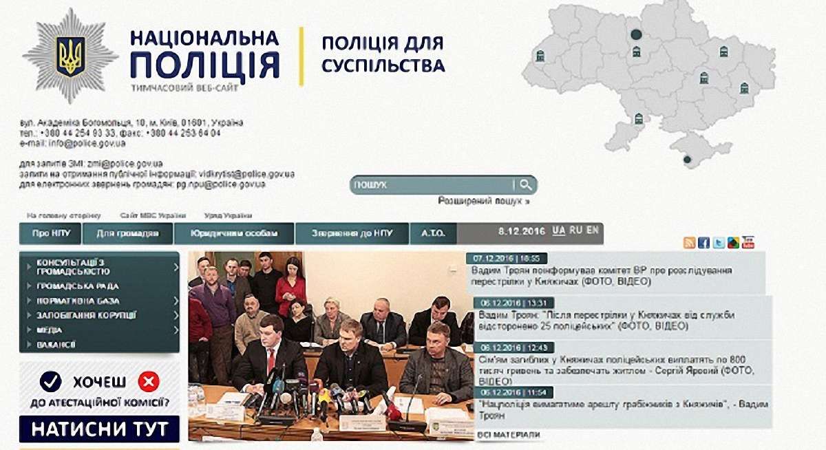 Суд зобов’язав Нацполіцію перекладати усю офіційну інформацію українською мовою