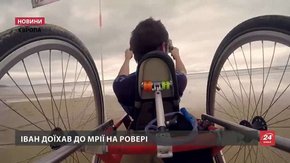 «Коли ми під’їхали до океану – друзі вперше в житті побачили в мене сльози»