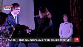 У Львові нагородили найкращих працівників культури