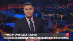 Підсумки тижня за 10 грудня