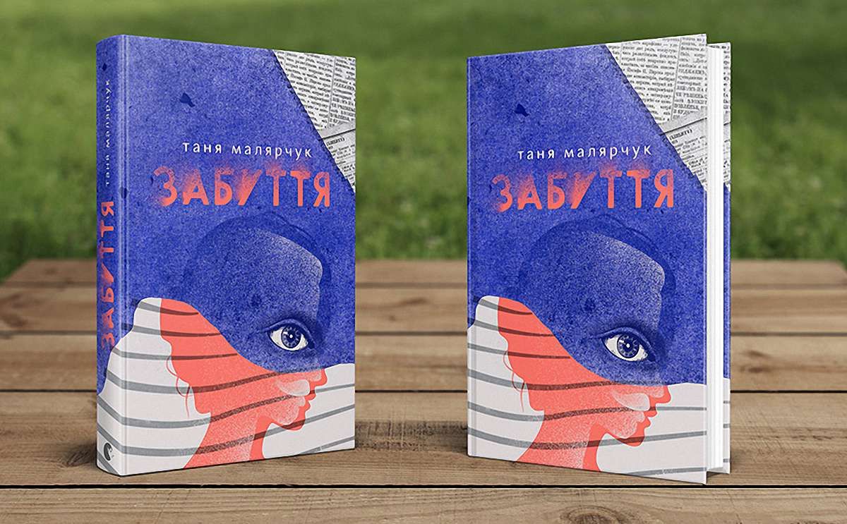 Оголошено переможців премії Книга року ВВС-2016