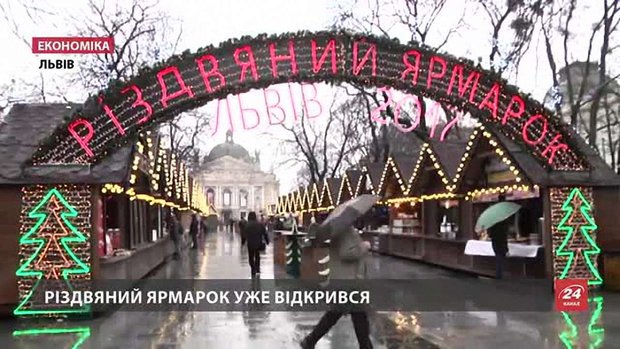 На Різдвяному ярмарку у Львові працюють понад 150 святкових яток