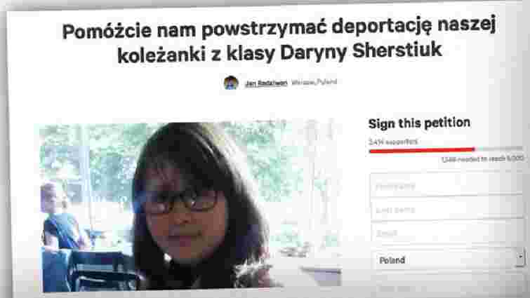 У Варшаві школярі зареєстрували петицію, щоб завадити депортації однокласниці з Сєвєродонецька