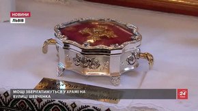 До Львова привезли мощі апостола Андрія з Риму