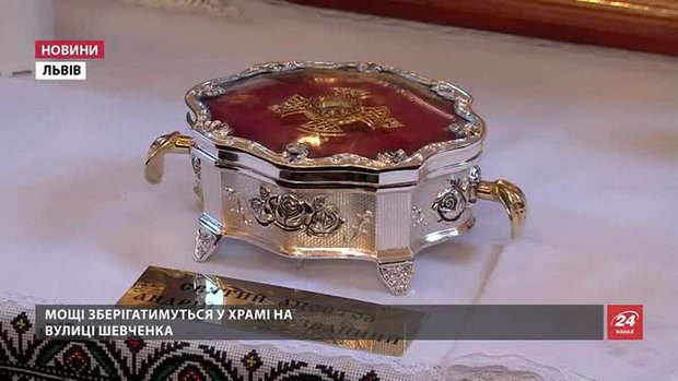 До Львова привезли мощі апостола Андрія з Риму