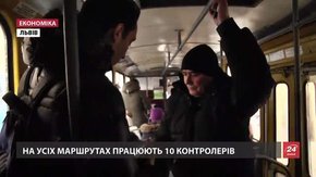 Від початку грудня інспектори «Львівелектротрансу» оштрафували 300 пасажирів