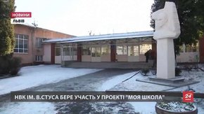 Дві львівські школи борються у всеукраїнському проекті за капітальний ремонт закладу